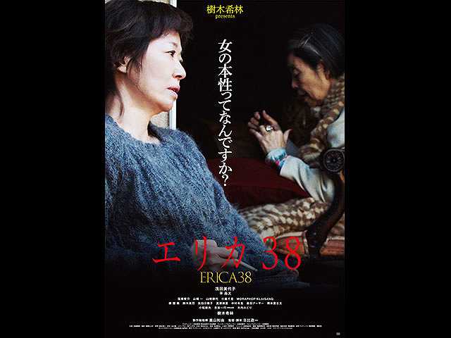 エリカ38