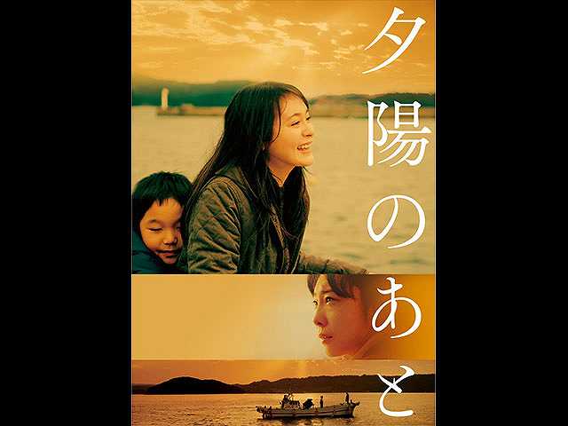 夕陽のあと