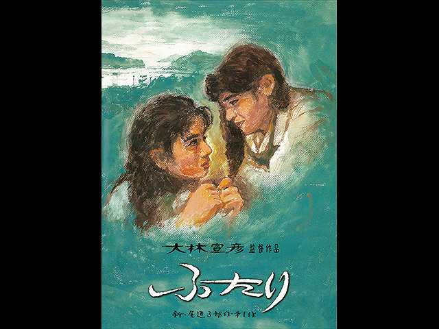 ふたり フジテレビの人気ドラマ アニメ 映画が見放題 Fod