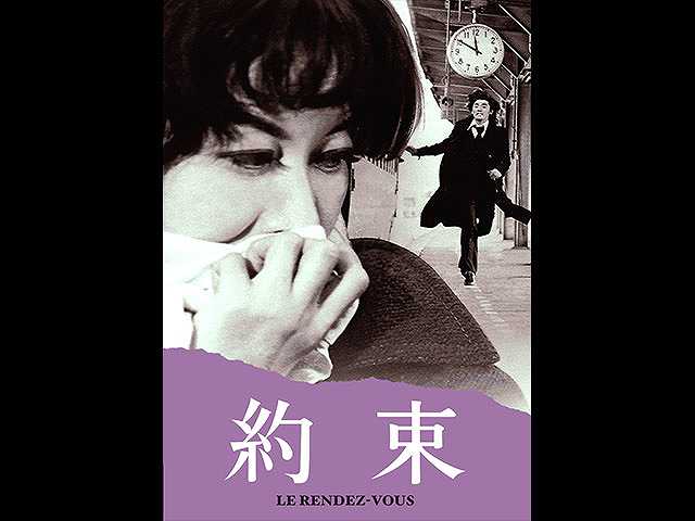 約束