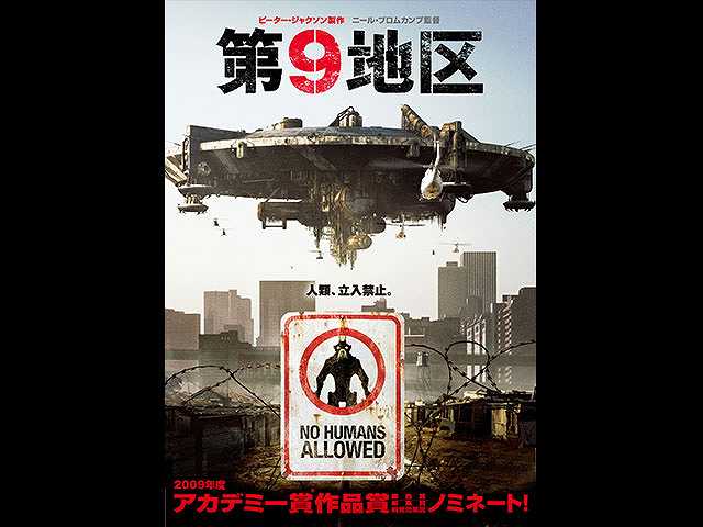 (字幕版)第9地区