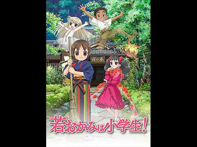 劇場版 若おかみは小学生 フジテレビの人気ドラマ アニメ 映画が見放題 Fod