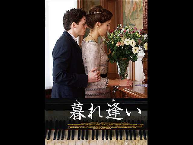(字幕版)暮れ逢い