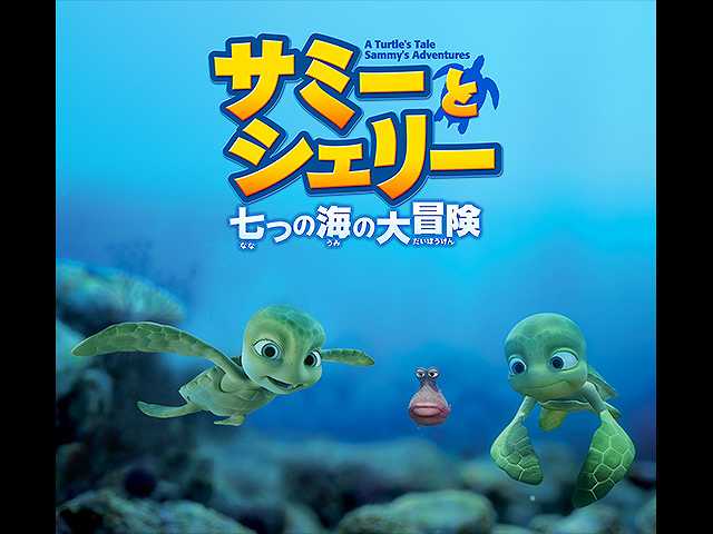 (日本語吹替版)