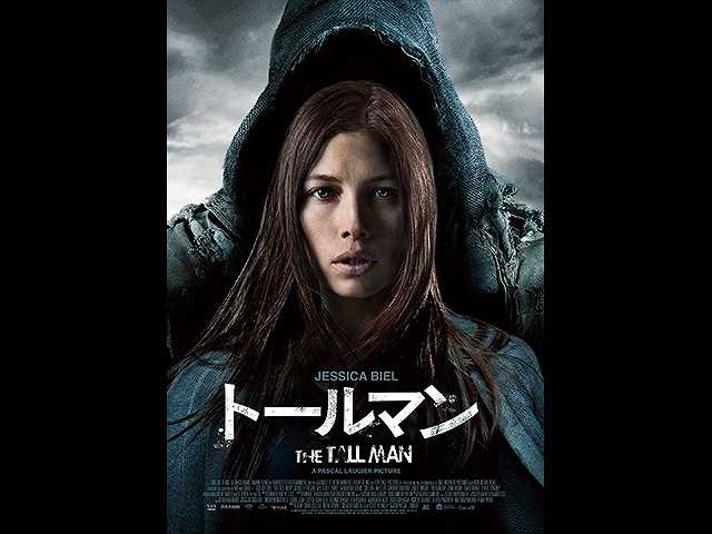 (字幕版)トールマン