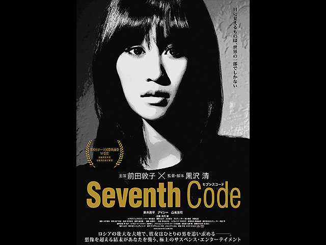 セブンスコード