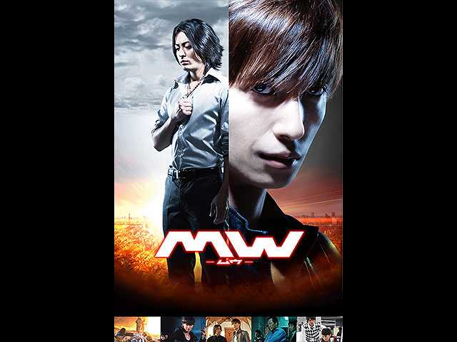 MW-ムウ-