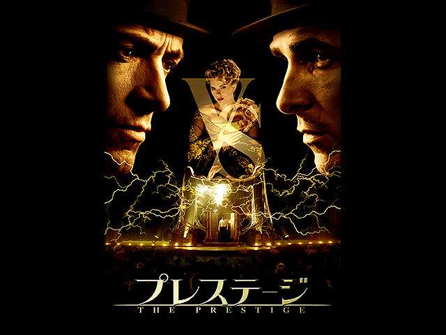 (日本語吹替版)プレステージ