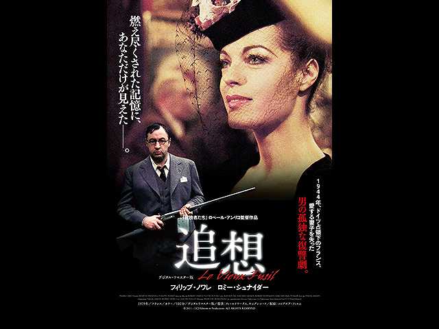 (字幕版)追想