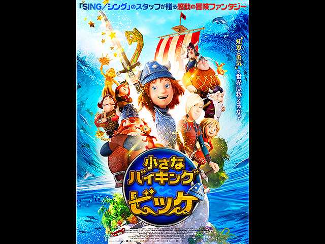 (日本語吹替版)