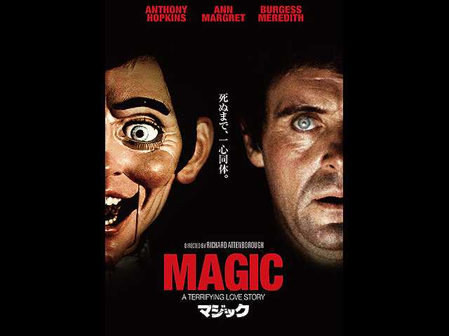 (字幕版)マジック