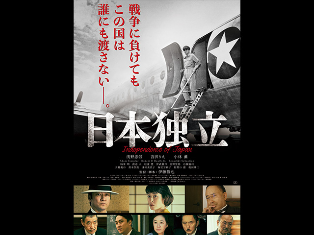 日本独立