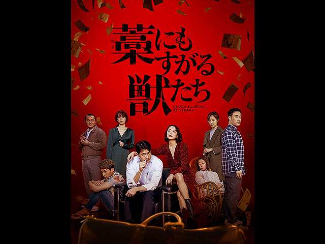 (字幕版)