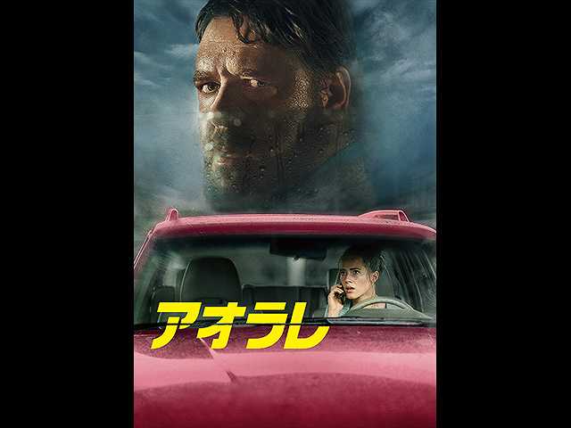 (字幕版)
