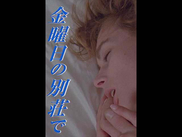 (字幕版)