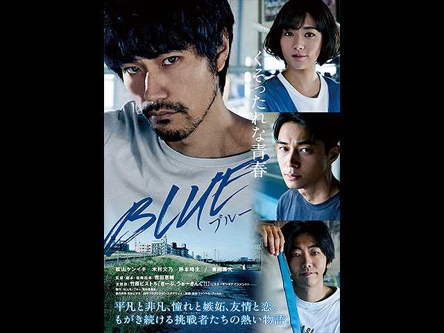 BLUE/ブルー