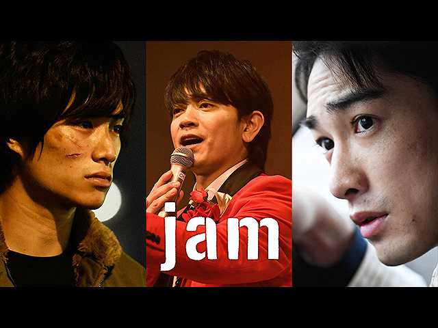 jam