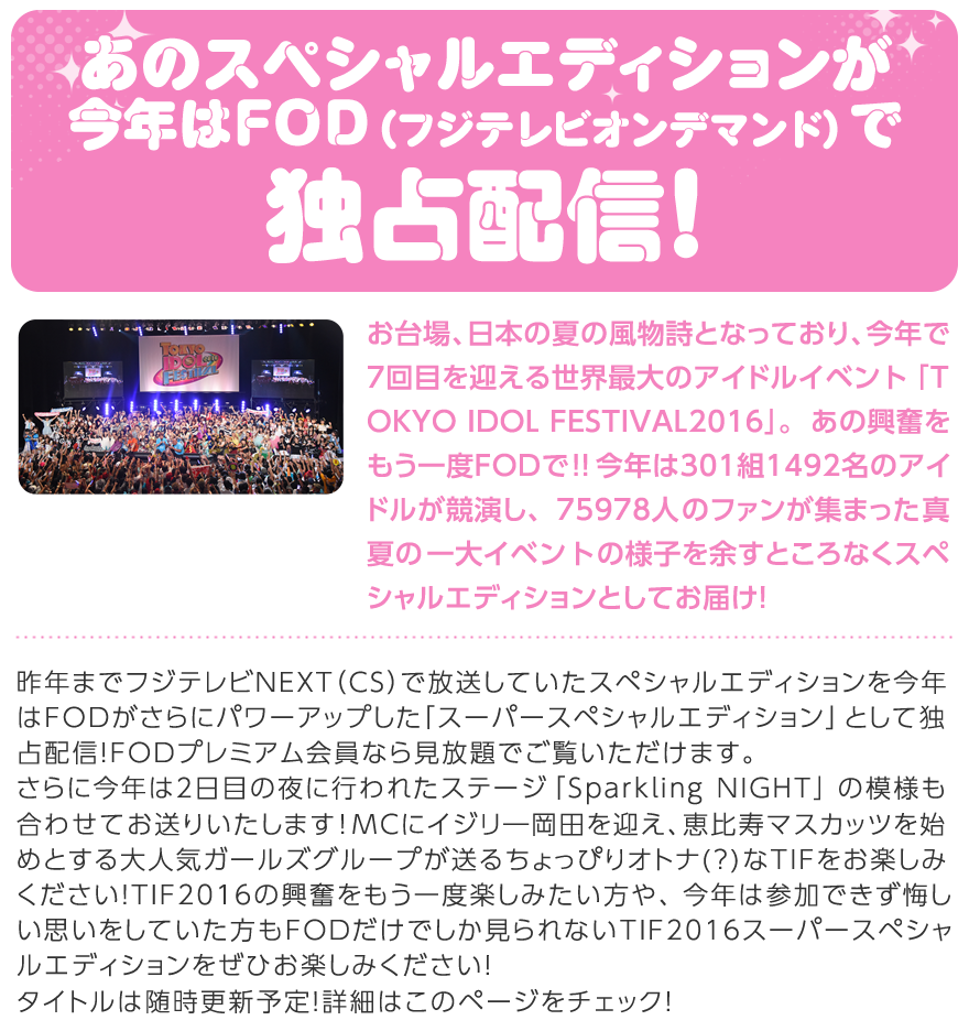 フジテレビの人気ドラマ アニメ 映画が見放題 Fod