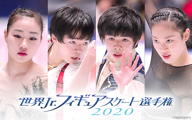 世界Jr.フィギュアスケート選手権2020