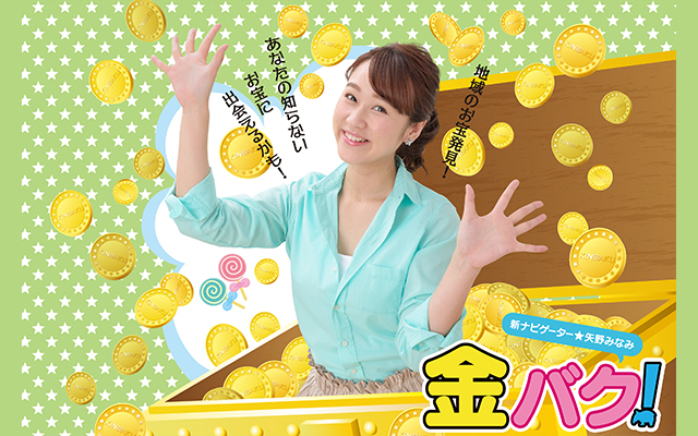 金バク の動画を配信しているサービス 動画作品を探すならaukana