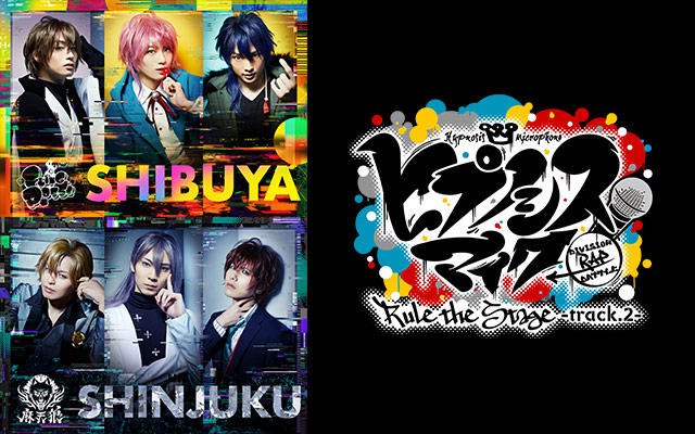 『ヒプノシスマイク-Division Rap Battle-』Rule the Stage -track.2-
