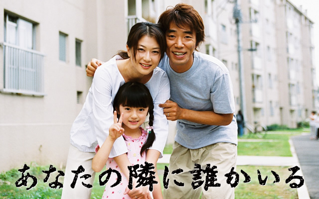 あなたの隣に誰かいる のドラマ無料動画を最新話見逃し配信しているサービスはここ 動画作品を探すならaukana