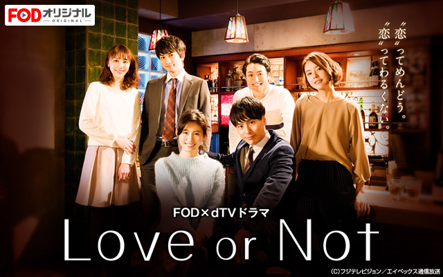 Love or Not