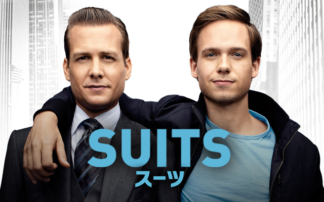 Suits スーツ シーズン1 の海外ドラマ無料動画を全話 1話 最終回 配信しているサービスはここ 日本語吹き替え版 字幕版で見れるのは 動画作品を探すならaukana
