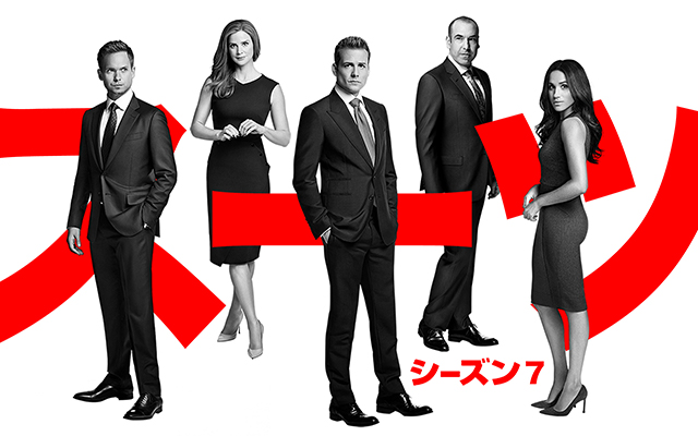 SUITS/スーツ シーズン7