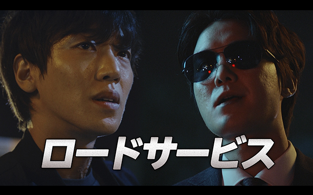 ロードサービス
