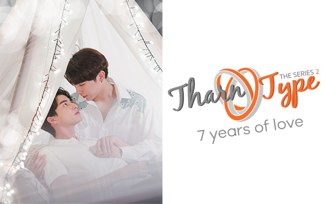 TharnType2 -7Years of Love-