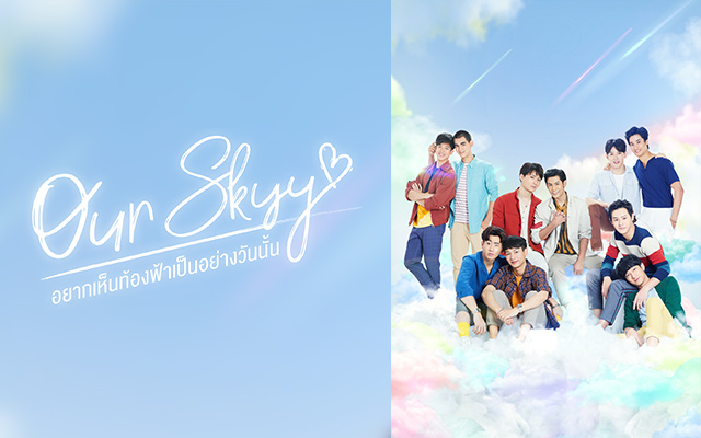 Our Skyy