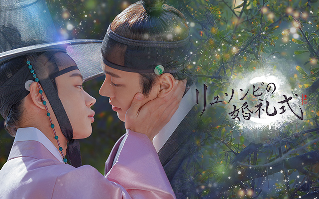 リュソンビの婚礼式