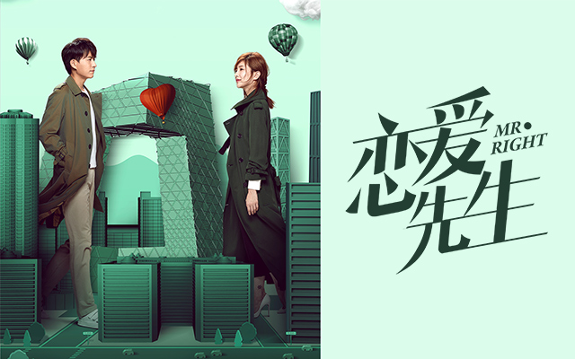 恋愛先生 MR・RIGHT