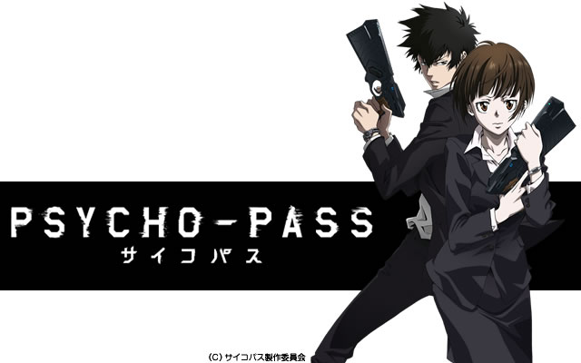 Psycho Pass サイコパス 第1期 動画配信情報 大人気アニメの一話から