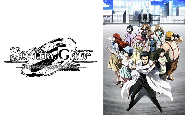 Steins Gate シュタインズ ゲート ゼロ の動画配信情報 無料で視聴する方法はある アニメ全話 1話 最終回 を見れるのはどこ Aukana アウカナ 動画配信サービス比較