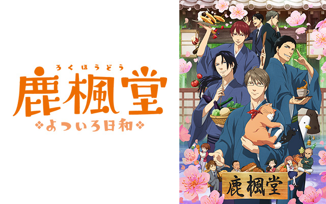 21年最新 料理アニメおすすめランキング30選 飯テロ注意のグルメアニメ Aukana アウカナ 動画配信サービス比較