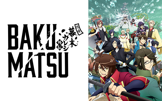 BAKUMATSU