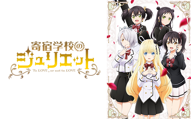 21年最新 胸キュンアニメおすすめランキング60選 少女漫画原作など Aukana アウカナ 動画配信サービス比較