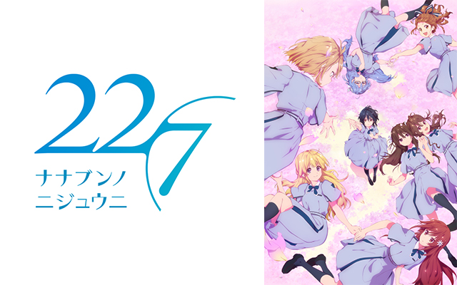 21年最新 アイドルアニメおすすめランキング30選 男性 スクールアイドル Aukana アウカナ 動画配信サービス比較