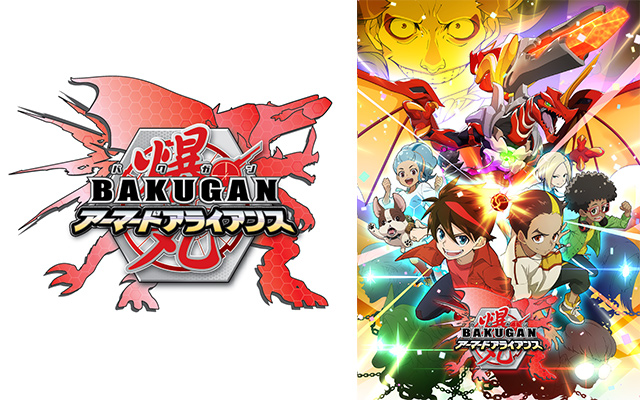 爆丸アーマードアライアンス のアニメ無料動画を全話 1話 最終回 配信しているサービスはここ 動画作品を探すならaukana