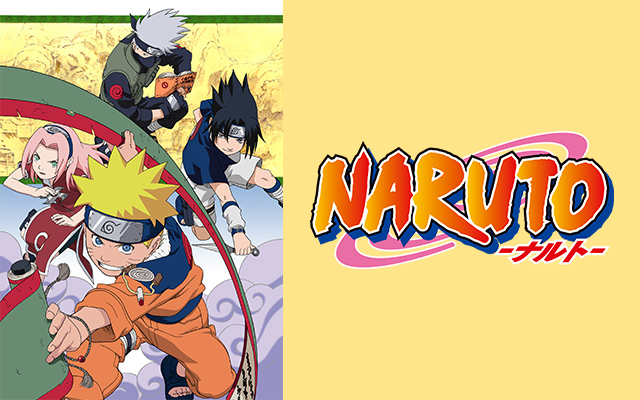 Naruto ナルト 疾風伝 シリーズの動画を配信しているサービス Aukana アウカナ 動画配信サービス比較