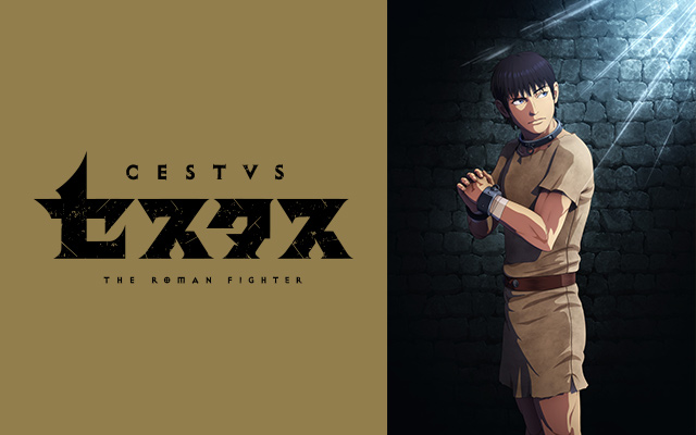 セスタス -The Roman Fighter-
