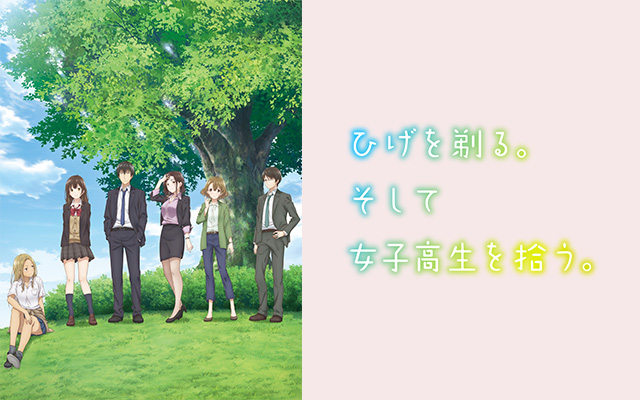 ひげを剃る。そして女子高生を拾う。