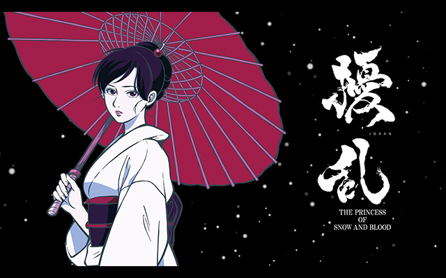 擾乱 THE PRINCESS OF SNOW AND BLOOD