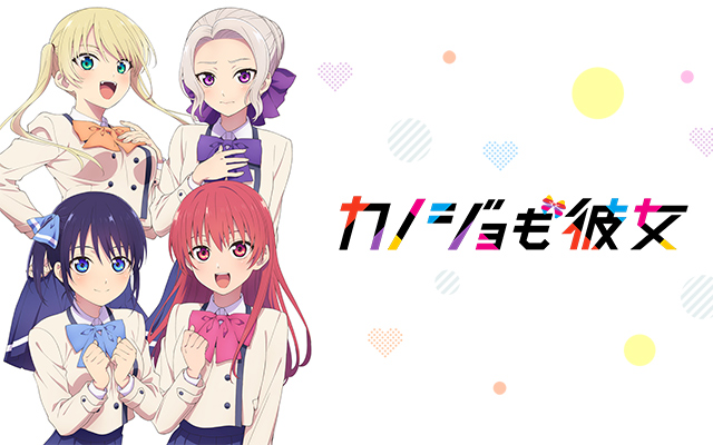 Dtvのアニメラインナップ 作品番組表 Aukana アウカナ 動画配信サービス比較