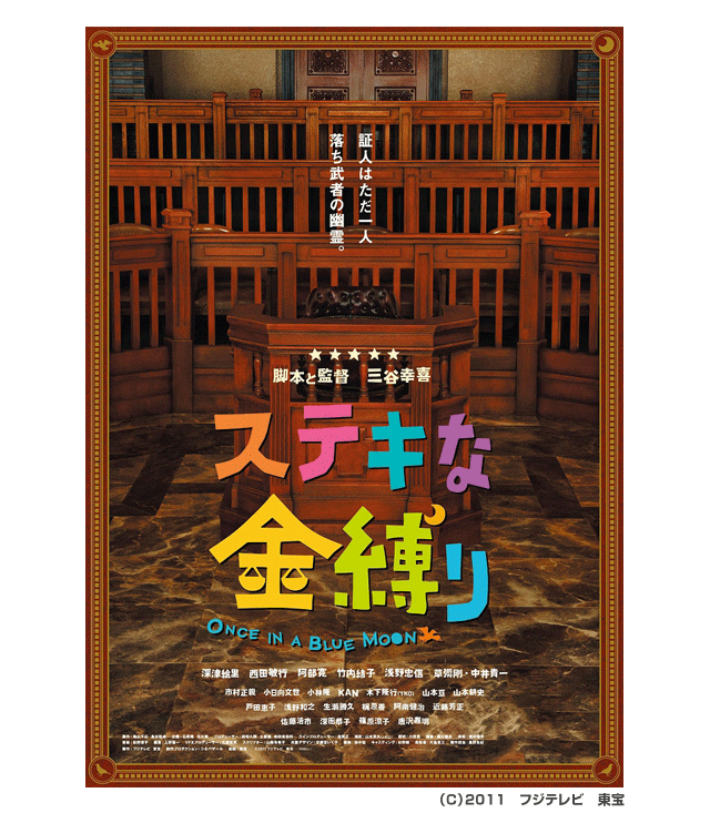 ステキな金縛り の無料動画を配信しているサービスはここ 動画作品を探すならaukana