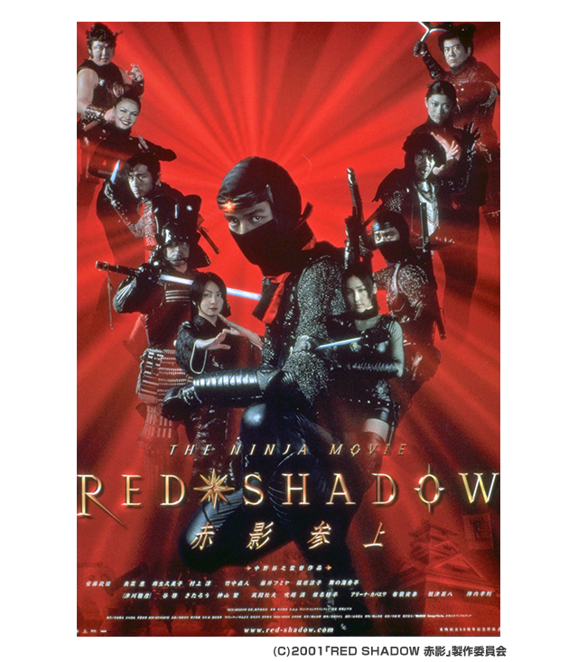 Red Shadow 赤影 の無料動画を配信しているサービスはここ 動画作品を探すならaukana