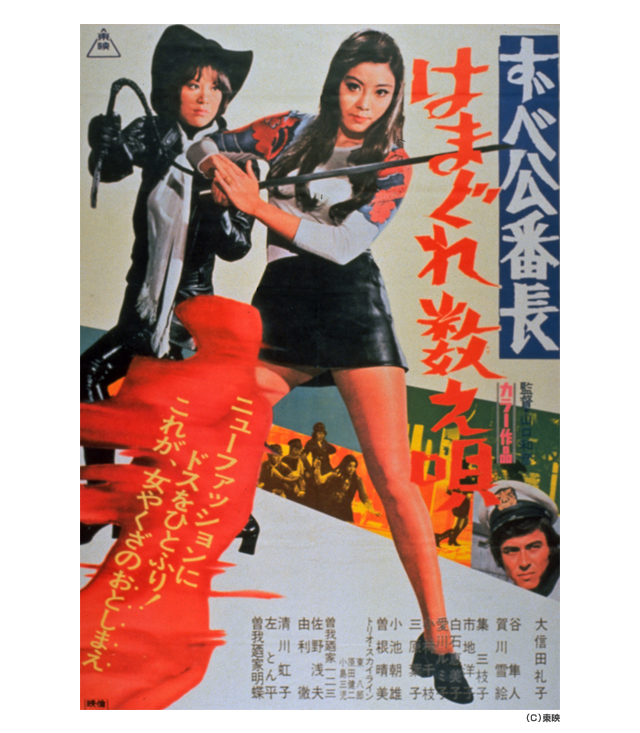 ずべ公番長 はまぐれ数え唄 の無料動画を配信しているサービスはここ 動画作品を探すならaukana