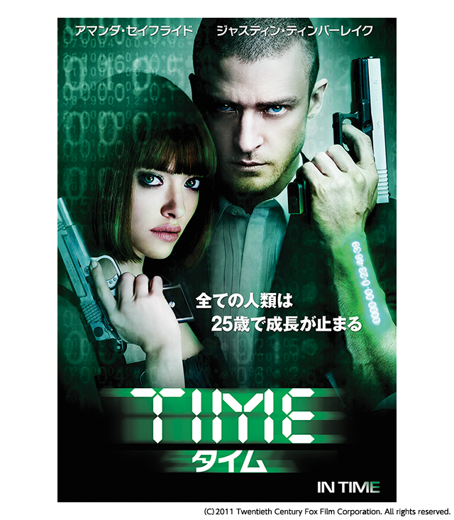 Time タイム の無料動画を配信しているサービスはどこ 映画を日本語吹き替え版 字幕版で見れるところは 動画作品を探すならaukana
